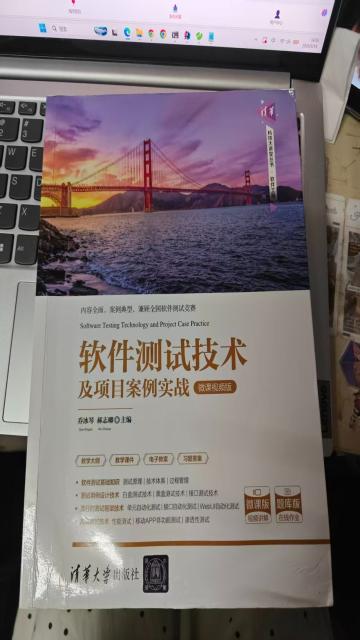 计算机 测试课本