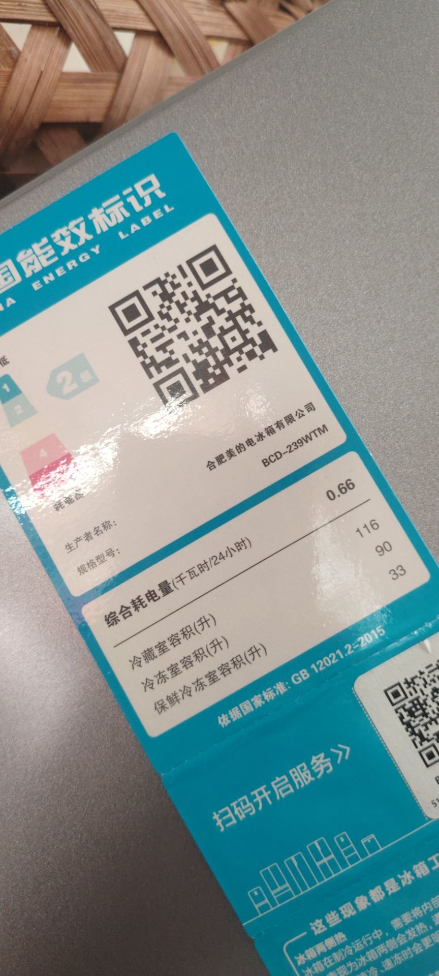 美的冰箱转让成色新银灰色3