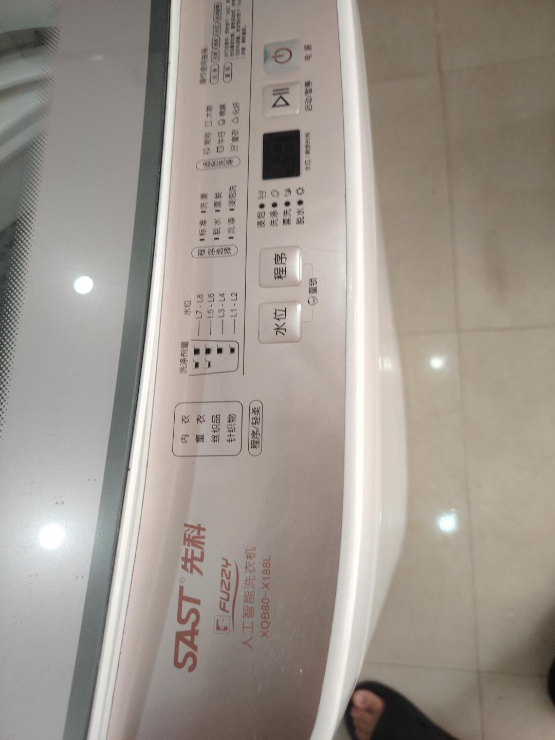 先科洗衣机1