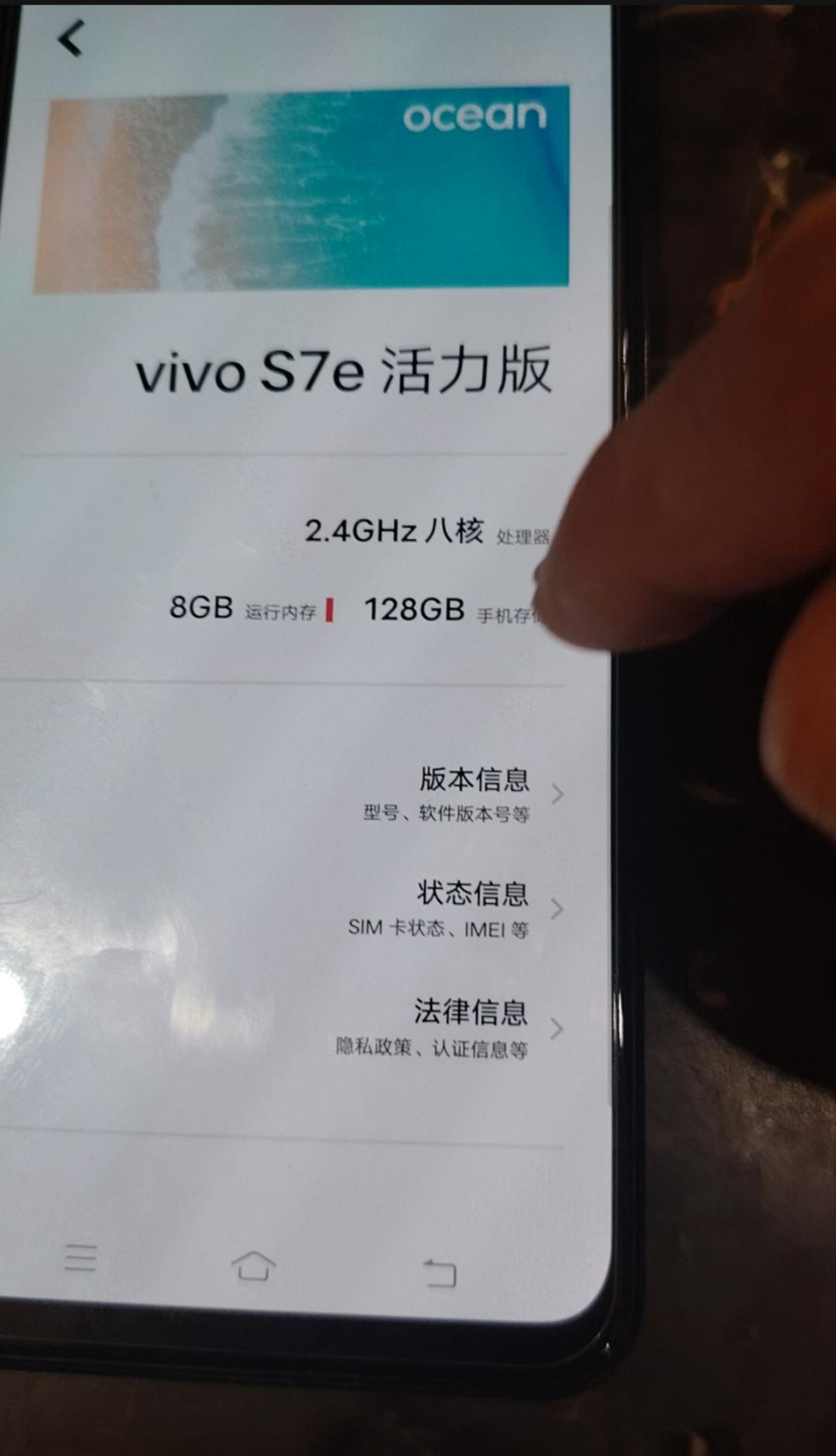 vivo S7e活力版手机型号v2031EA2